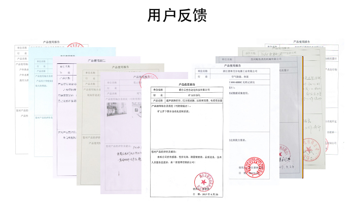 米科用戶(hù)反饋.jpg